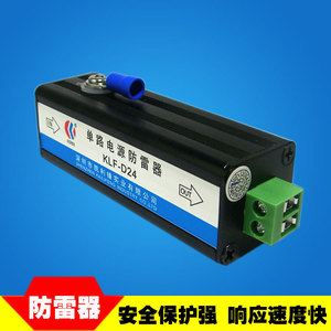 เครื่องป้องกันไฟกระชาก Kerbs Klf-D24 24V 5Ka อุปกรณ์ป้องกันไฟฟ้าแบบเส้นทางเดียว - Product Image 2