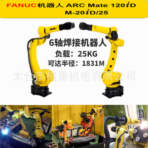 Brazo robótico de soldadura FANUC M-20iD, robot articulado servoeléctrico de 0.95kw para equipos de automatización de soldadura MIG - Product Image 2