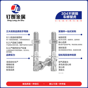 สลักเกลียวขยายตัวสแตนเลส 304 ยี่ห้อ Ding Lang Jin Shu สำหรับซ่อมรถยนต์ ขนาด M6 M8 M10 - Product Image 2