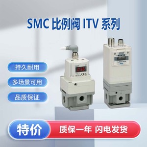 Vanne proportionnelle électrique SMC ITV1030-312L DC 24V Vanne de commande pneumatique électrique - Product Image 5