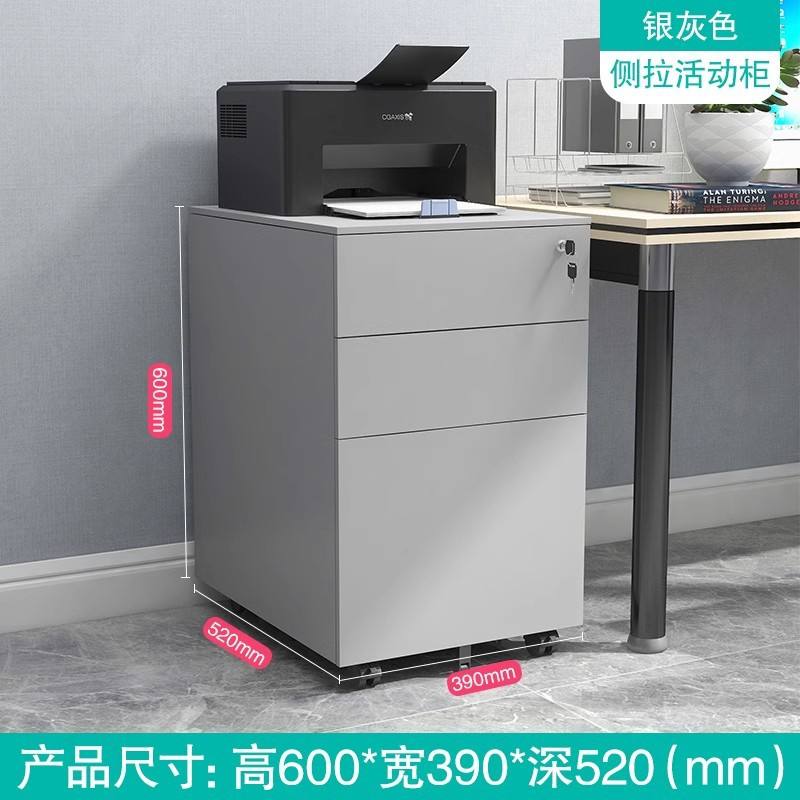 Trois tiroirs à ouverture latérale, gris argenté.