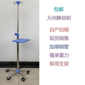 Adjustable height mobile IV stand, movable drip holder, pump holder, tray - Product Image 5