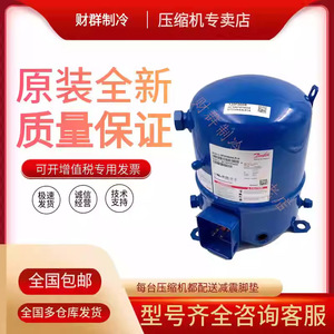   Compresseur de réfrigération MT18JA4BVE 2Hp pour pièces de réfrigération - Product Image 5