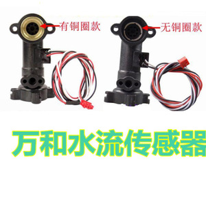 Sensor de Flujo de Agua con Interruptor de Efecto Hall V10V9 para Calentador de Agua a Gas, Accesorio de Detección de Señal - Product Image 3