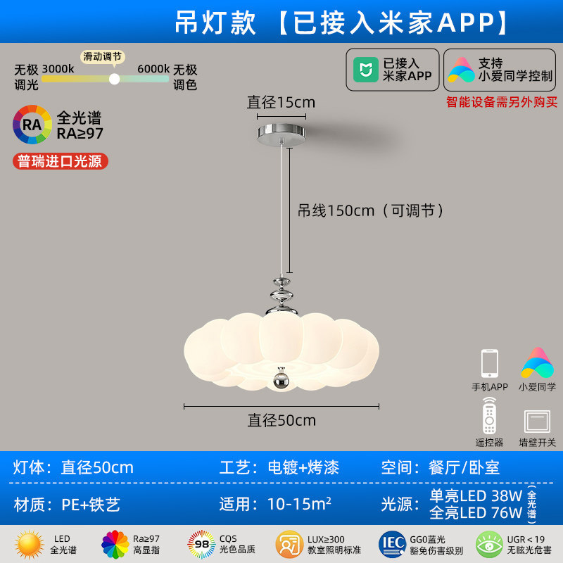 Lustre chromé Puri Light Source 50cm, installation sans application Mijia.