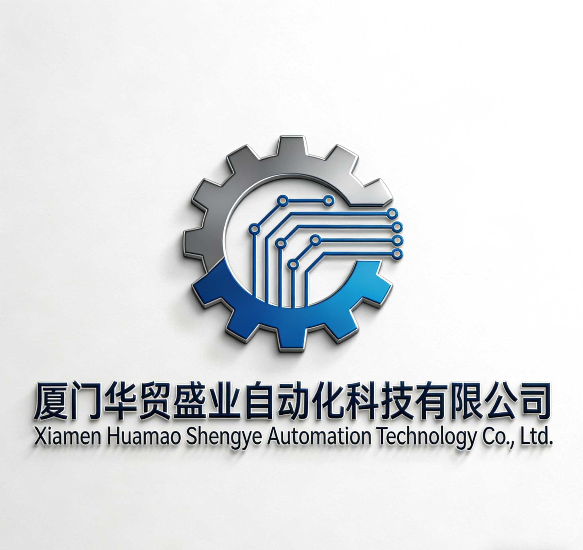 Xiamen Huamao Shengye Automation Technology Co., Ltd. logo