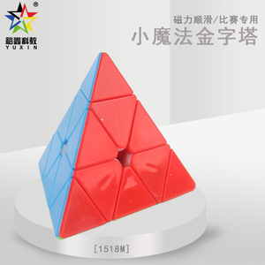 Cube pyramidal magique Yuxin 3x3, jouet de puzzle magnétique lisse pour les jeunes et les enfants, unisexe - Product Image 4