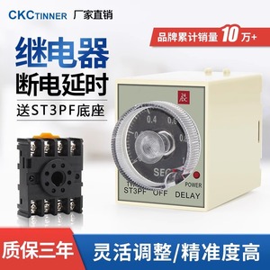 CKCTINNER ST3PF รีเลย์หน่วงเวลา 24VDC แบบหน่วงเวลาปิด พร้อมฐานในตัว - Product Image 5