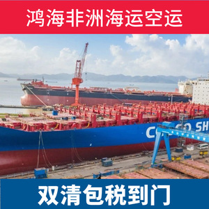 Hon Hai Africa Logistics, Transporte Internacional de Mercancías, Transporte Marítimo y Aéreo, Despacho de Aduanas en África Incluido - Product Image 4