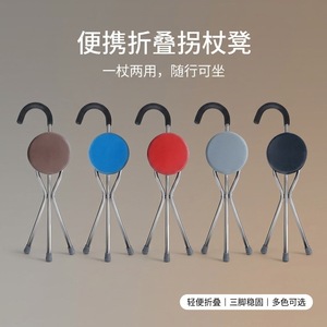 Canne de marche pliable multifonctionnelle Hengshunhe en acier inoxydable à trois pieds pour personnes âgées - Product Image 4