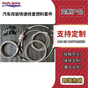 Kit de reparación de línea de combustible Haofa para camiones GM1500 99-03 Reg Cab V8, piezas de repuesto - Product Image 2