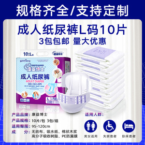 Pañales para Adultos Kangyi Doctor Talla L, 10 Unidades, Suaves y Transpirables, para el Cuidado de la Incontinencia en Personas Mayores - Product Image 5