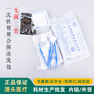 Kit de soins périnéaux jetables Yada pour examen médical, solution d'iode féminine, irrigation gynécologique périnéale et - Product Image 5