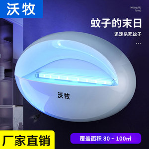 Womu Sticky Mosquito Killer Lamp 400x160x290mm <b>LED</b> Electric For Restaurants Shops Households - Product Image 4