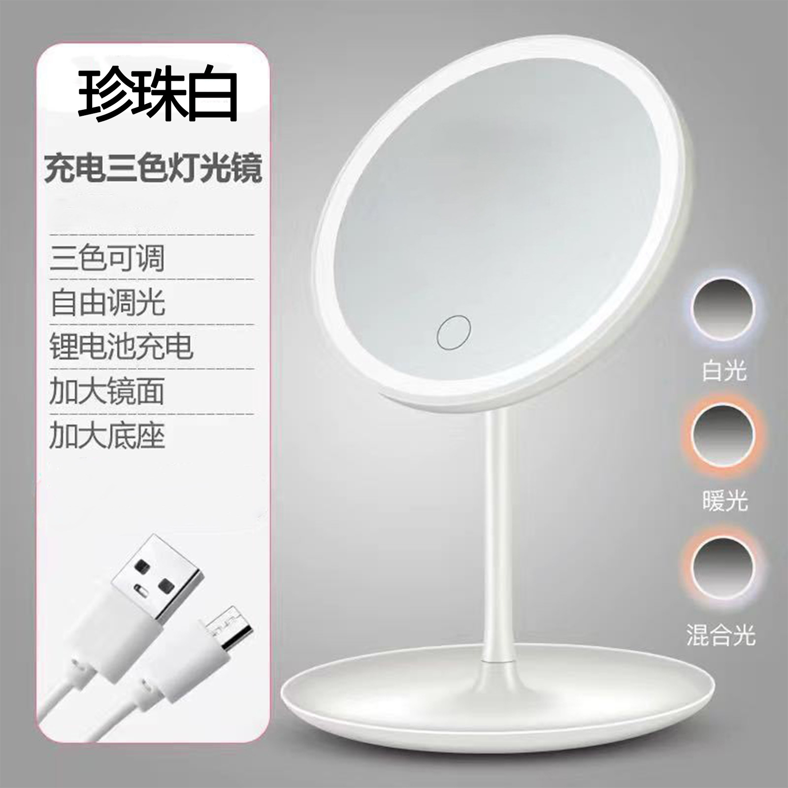 Round-white-three-color dimming-stepless brightness adjustment
