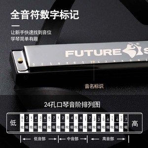 ฮาร์โมนิก้าไดอะโฟนิก Futurestar 24 รู คีย์ C สำหรับผู้เริ่มต้น นักเรียน ฝึกซ้อมดนตรี - Product Image 5