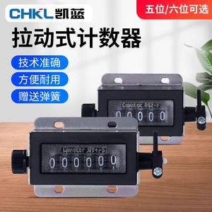 D94-S 6 Digit Mechanical <b>Counter</b> Industrial Machine Tool <b>Counter</b> With Pull Rod And Reset Knob - Product Image 4