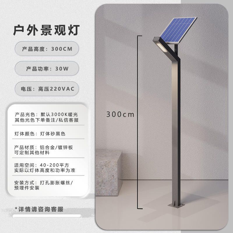 3 meters solar word lamp