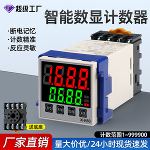 Relais temporisé numérique Xunhe XH48S 220V AC avec affichage à sept segments, contrôleur industriel - Product Image 4