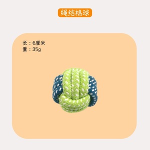 Jouet à mâcher en corde de coton pour chiens, 6 cm, 35 g, pour jouer en intérieur - Product Image 1