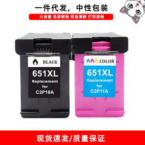 Cartucho de Tinta Compatible HP 651XL C2P10A 202C 250C 252C 5575 5645 para Impresión Digital - Product Image 2