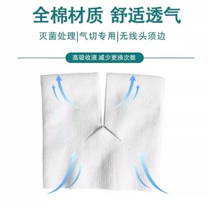 Pansements en gaze pour trachéotomie Winner Medical, pansements en gaze à ouverture en V, pansements stériles en Y spécifiques au larynx - Product Image 5