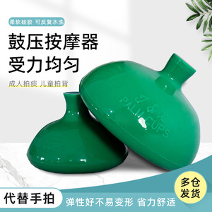 ถ้วยนวดฝ่ามือ ถ้วยนวดหลังพลาสติกขนาดเดียวสำหรับเด็กและผู้ใหญ่ - Product Image 2