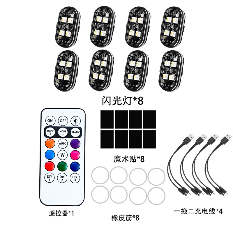 Eight lights and one remote control