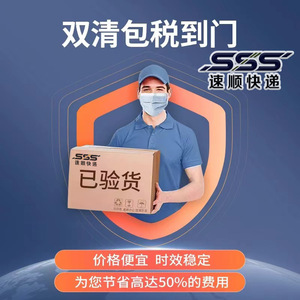 Sss International Logistics Lcl Express Shipping From China To Europe Germany South America India Bangladesh With Customs - Product Image 3