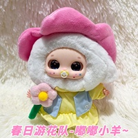 Nobo Spring Tour Flower Team Plush Vinyl Blind Box Big Beautiful Trendy Play Baby Three-Year-Old Hand Office Doll Mystery Boxes