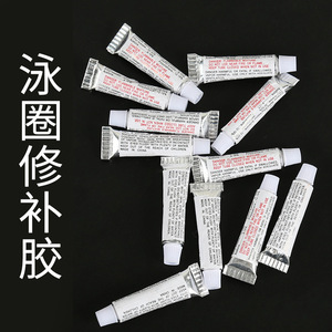 Colle de réparation PVC pour bouées de natation et équipements de sports nautiques gonflables, fabriquée en Chine - Product Image 1