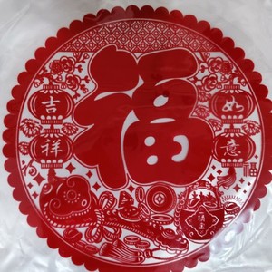 Autocollant de fenêtre floqué rond de 30 cm, adhésif statique avec motif Fu, décoration du Nouvel An chinois pour porte vitrée, décoration de fête - Product Image 4
