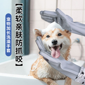ถุงมืออาบน้ำสัตว์เลี้ยง Yaojia ซิลิโคนแบบยาว ป้องกันรอยขีดข่วน ป้องกันการกัด นวด ขจัดขน สำหรับสุนัขและแมว - Product Image 1