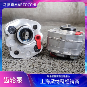ปั๊มเกียร์ Marzocchi รุ่น EK1P S 7.5 G สำหรับระบบไฮดรอลิกแบบขับเคลื่อนด้วยไฟฟ้า - Product Image 3