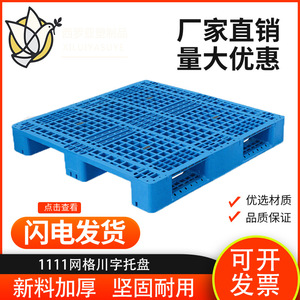 พาเลทพลาสติก HDPE 12 กก. ลายตาราง รับน้ำหนักได้ 4 ทิศทาง สำหรับรถยก คลังสินค้า โลจิสติกส์ การจัดการขนส่ง - Product Image 5