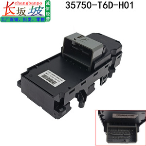 Interruptor Maestro para Elevalunas de Honda Odyssey 35750-T6D-H01 Eléctrico 12V con Bloqueo Automático - Product Image 5