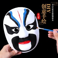 Masque de renard en papier pour enfants, à peindre soi-même, blanc, demi-visage, chat, visage complet, maquillage facial de l'opéra de Peking, fait main, DIY