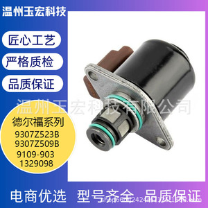 Soupape de régulation de pression de carburant 9307Z523B pour Hyundai Kia SsangYong Renault - Product Image 5