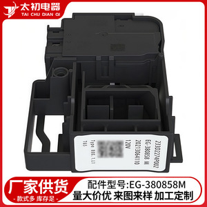 Interruptor de tapa de lavadora EG-380843 M, pieza de repuesto para centrifugadora de secadora, componente original de plástico duradero - Product Image 4