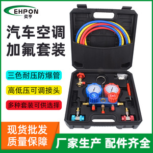 EHPON <b>Car</b> Air Conditioning Refrigerant Gauge R134a Pressure Gauge For <b>Repair</b> And Charging Tools With Adapters - Product Image 5