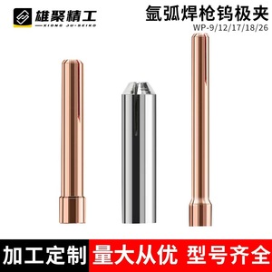 Xiongju Tungsten Needle Clamp Argon Arc Welding WP Series QQ Series Thickened Copper Clamps Custom Lengths Available - Product Image 2