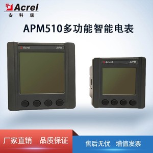 Acrel Apm510 Apm520 Three Phase Power Meter With Network Function For Power Quality Monitoring - Product Image 3