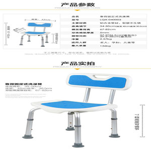 Shower Chair With <b>Backrest</b> LQX-040003 Adjustable Height 34-50cm For Elderly Pregnant Children Bathing Seat - Product Image 1
