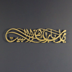 ISlamic Wall Art Metal <span class=keywords><strong>Ya</strong></span> <span class=keywords><strong>Allah</strong></span> Bless questa casa calligrafia araba musulmana decorazione per la casa decorazione Ramadan Eid regalo - Product Image 3