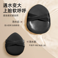 Big Dipper Air Cushion Puff Esponja para base Gota de agua Doble cinta Húmedo Seco Sin látex Belleza Maquillaje Esponja Blender Puff