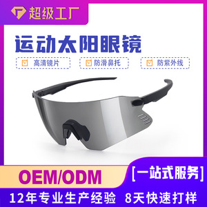 Lunettes de sport photochromiques sans monture TR90, coupe-vent, multifonctionnelles, pour course à pied, alpinisme et activités de plein air - Product Image 1