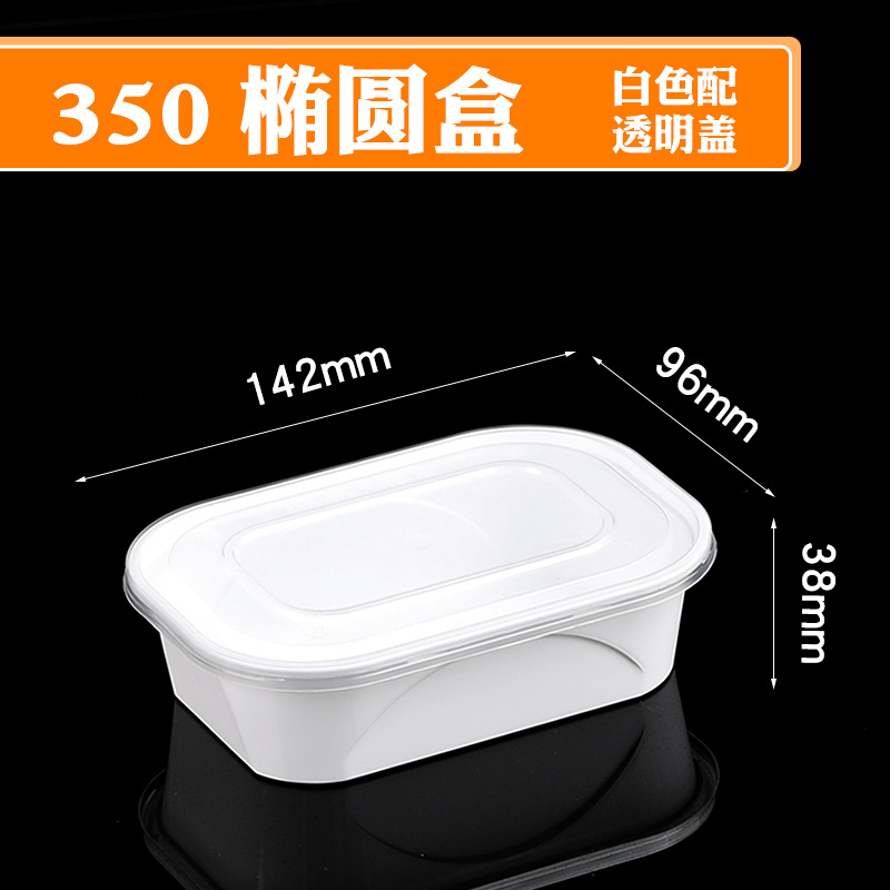 350 oval boxes (300 sets) white