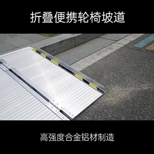 Rampe pliante manuelle en aluminium pour personnes âgées et handicapées, facile à utiliser pour l'extérieur et les soins à domicile - Product Image 5