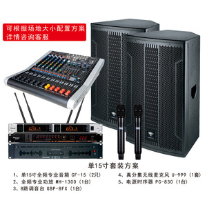 Tianlang Audio 15 Inch Full Range <b>Speaker</b> System With Mixer And Wireless <b>Microphone</b> For Stage Wedding Banquet - Product Image 1