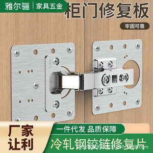 Placa de Reparación para Bisagras de Puerta de Armario de Acero Inoxidable 90x90mm, Acabado Cepillado, Montaje Fijo, Herrajes para Armario - Product Image 4